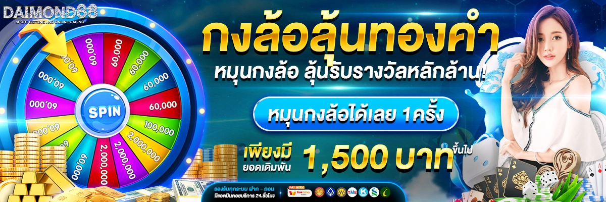 daimond88